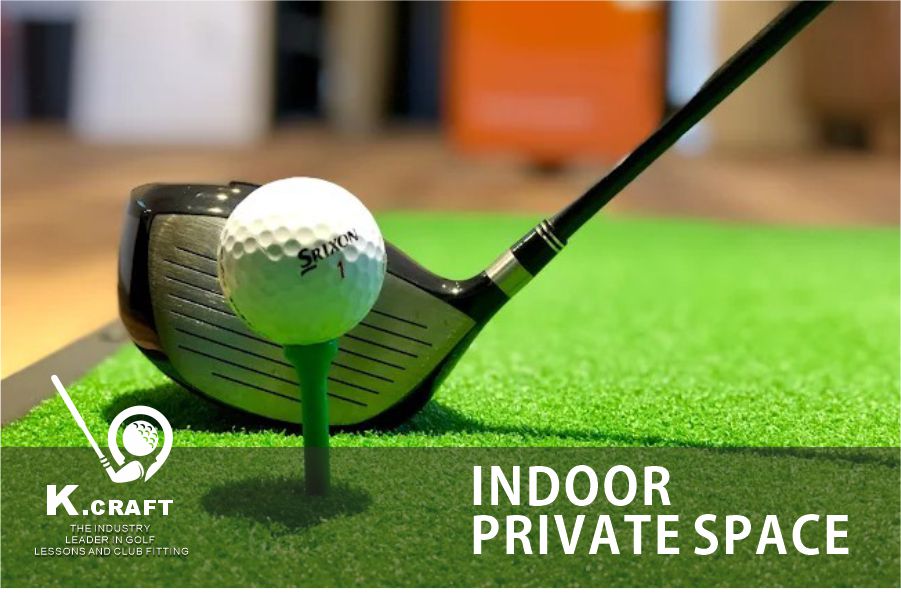 インドアプライベート空間